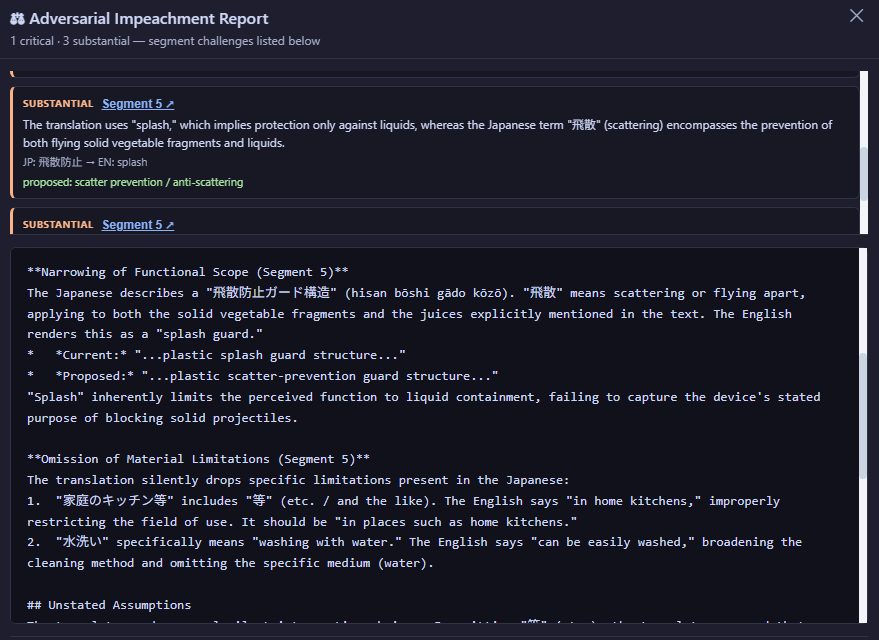 PatentCAT Adversarial Impeachment Report showing one critical and three substantial issues found in Segment 5 of a machine translation