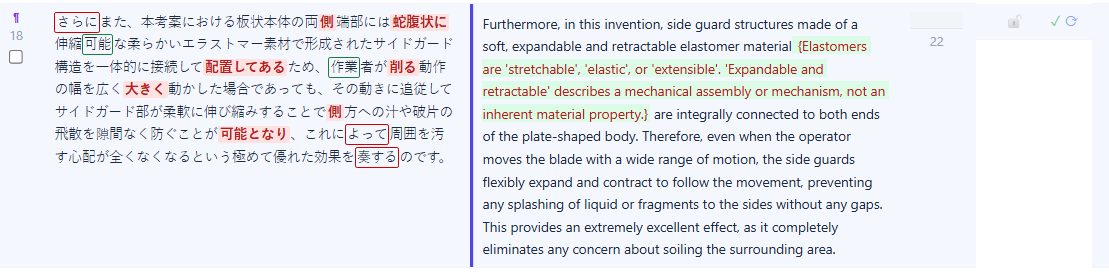 PatentCAT translation interface showing a patent segment with Japanese source on the left and English translation on the right, with color-coded error markup